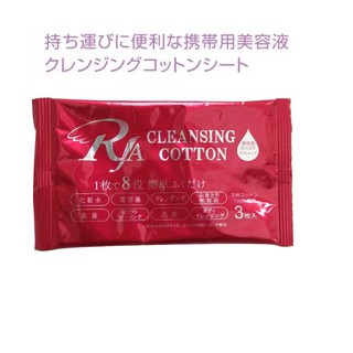 日本RJA８合一保濕清潔卸粧棉3P(15ml)/日本製 外出旅行包