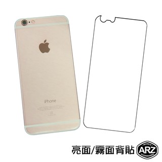 抗刮機身保護貼 『限時5折』【ARZ】【A518】iPhone 6s i6 背面貼 手機背貼 霧面 亮面 後保護貼 背膜