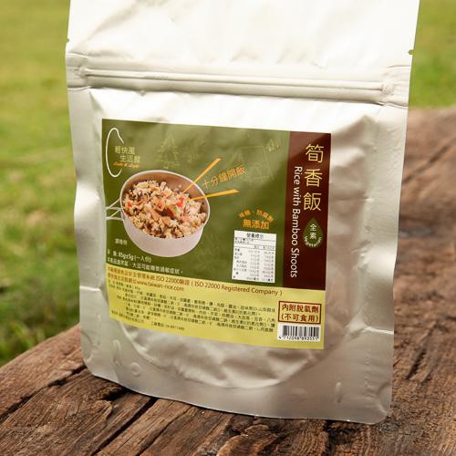 輕快風生活館 筍香飯(蛋奶素) 400g 121g 84g 乾燥飯 速泡飯 沖泡飯 登山 露營 救難 背包客 防災食品