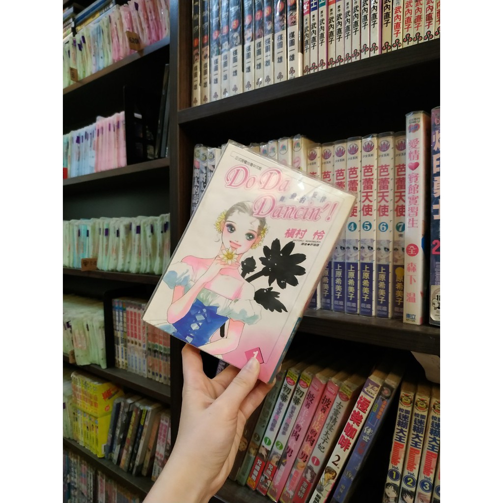 Do Da Dancin 拍賣 評價與ptt熱推商品 21年6月 飛比價格