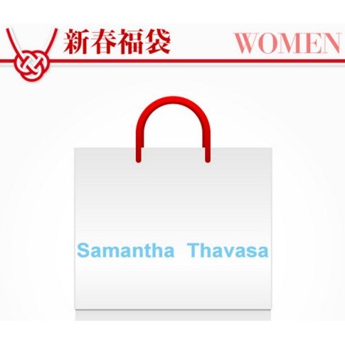 [噗醬百貨] 日本 Samantha Thavasa 新春福袋 Happy Bag