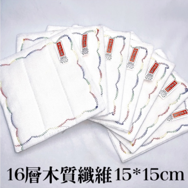 台灣製造 晨光16層木質纖維洗碗布  抹布  清潔巾15×15cm