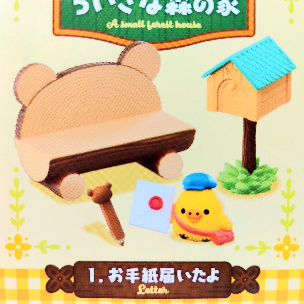 【舖舖喵．玩具】Re-ment 盒玩 食玩 拉拉熊 懶懶熊 Rilakkuma 森林之家 森林小屋 樹屋 場景