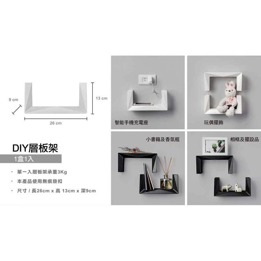 好好生活館 3m Lifestyle質感黑白選 組合式排鉤5鉤組 Diy層板架 蝦皮購物