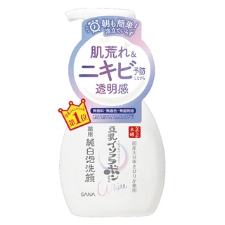 SANA 豆乳美肌煥白泡沫洗顏慕斯200ml