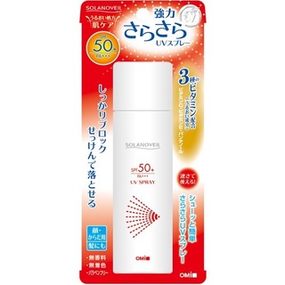 【熊安心藥局】近江 爽潤C&E防曬噴霧SPF50+/PA+++(50g)NO.Y003097