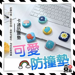可愛防震墊 門後牆面防撞墊 防撞門墊 靜音防撞貼 門鎖防護墊 防震墊 靜音墊 防撞墊 防撞 安全墊 防撞角 防撞邊