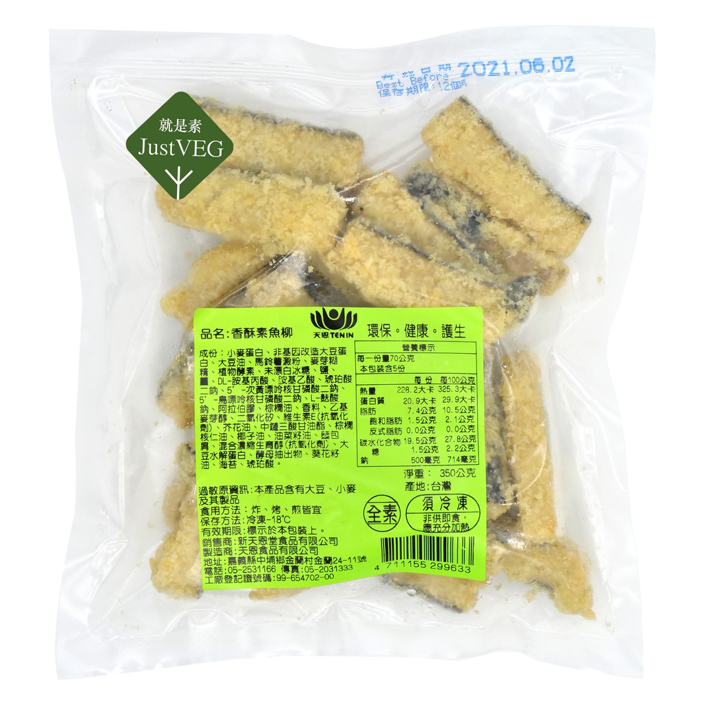 香酥素魚柳