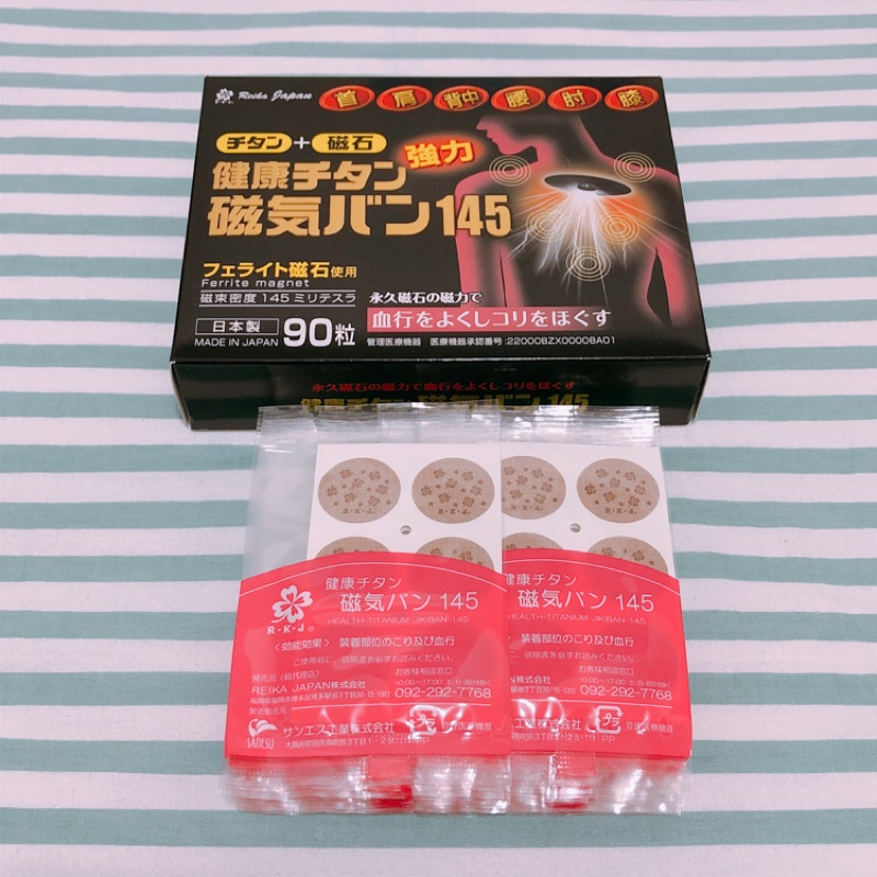 日本 磁力貼 磁石貼 痛痛貼