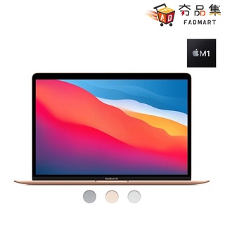 Apple MacBook Air 13吋 筆電 ( M1晶片 / 8G / 256G SSD ) [ 夯品集 ]