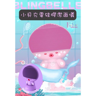 ☆[Hankaro]☆ 美顏時尚可愛小貝USB充電式矽膠震動潔顏儀