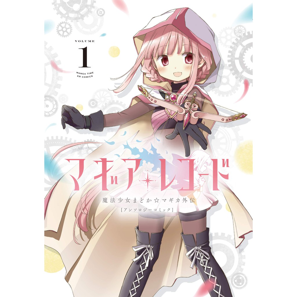 代訂 魔法少女小圓外傳魔法 報告魔法紀錄同人漫畫合同誌1 日文漫畫 蝦皮購物
