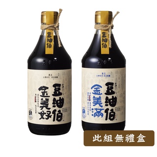 【豆油伯】無新增糖釀造醬油兩入組(金美好醬油500ml+金美滿醬油500ml)