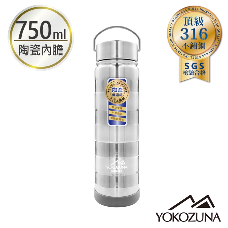 【現貨】 YOKOZUNA 316不鏽鋼手提陶瓷保溫瓶 550ml 750ml （陶瓷易潔層) 🔥
