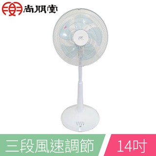 尚朋堂 SF-1429 14吋立扇 電扇/電風扇五葉片/三段風速/台灣製造【太極數位】