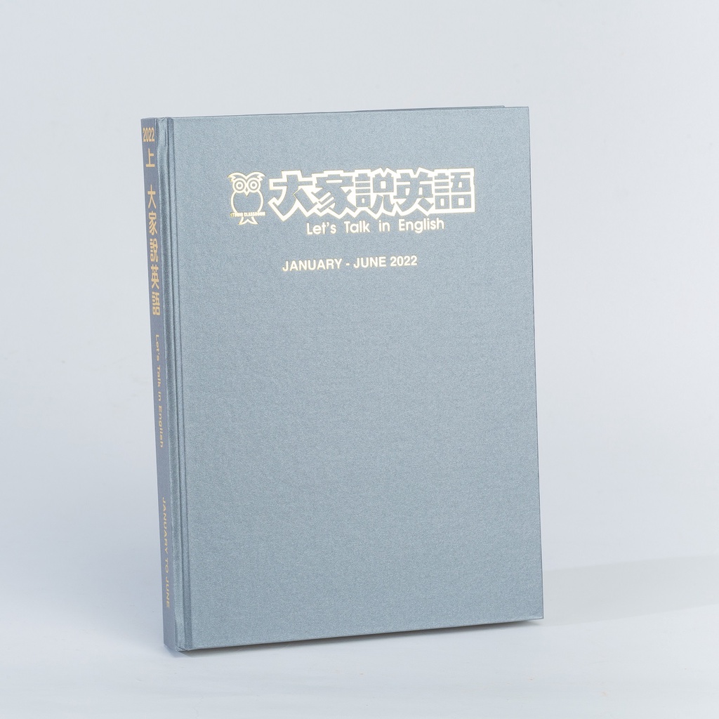 大家說英語2022上  合訂本+Super光碟(下單需留Email及手機)  空中英語教室