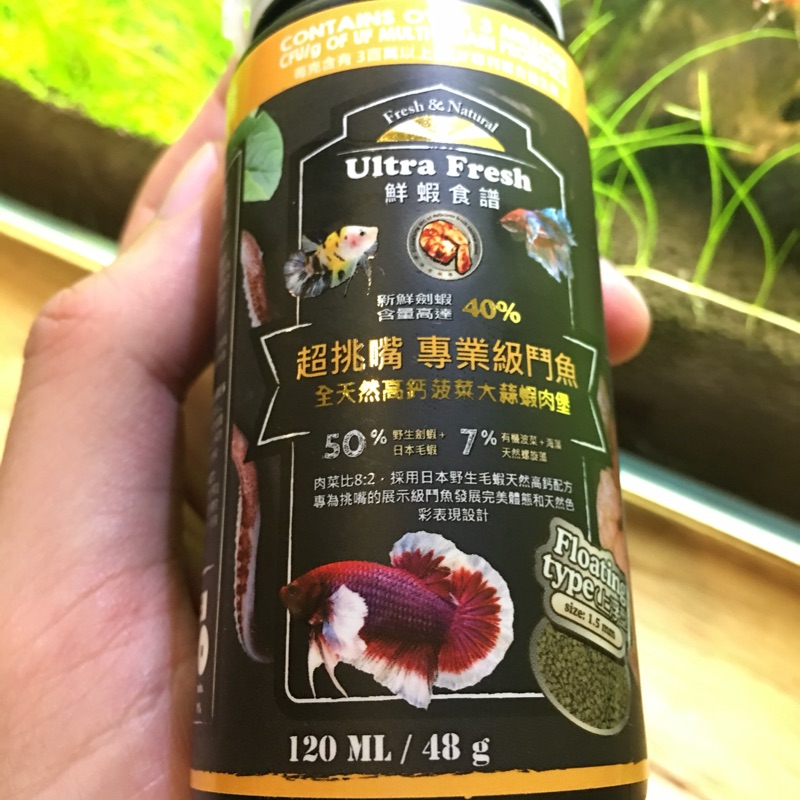 Ultra Fresh 鮮蝦食譜 超挑嘴 專業級鬥魚 - 全天然高鈣菠菜大蒜蝦肉堡120ml