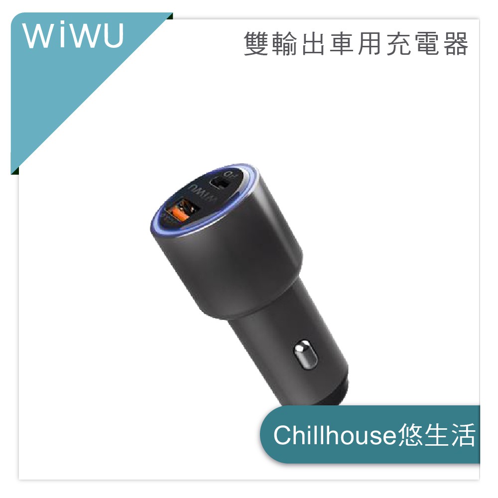 Wiwu 雙輸出車用充電器pc 100 雙孔36w Pd Qc 車載pc100 台灣認證充電器車用車用小物 蝦皮購物