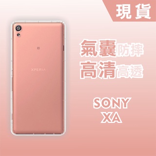 [台灣現貨]SONY Xperia XA XA Ultra【CitySUNShine專利高透空壓殼】XperiaX/XP