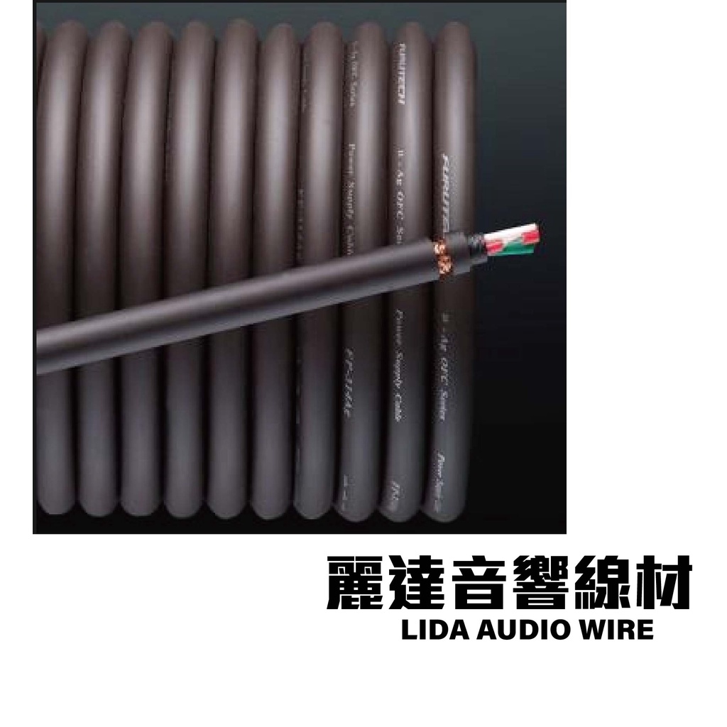 『麗達音響線材』日本古河 Furutech FP-314Ag-II  電源線.μ-OFC導體.切售 長度可訂製
