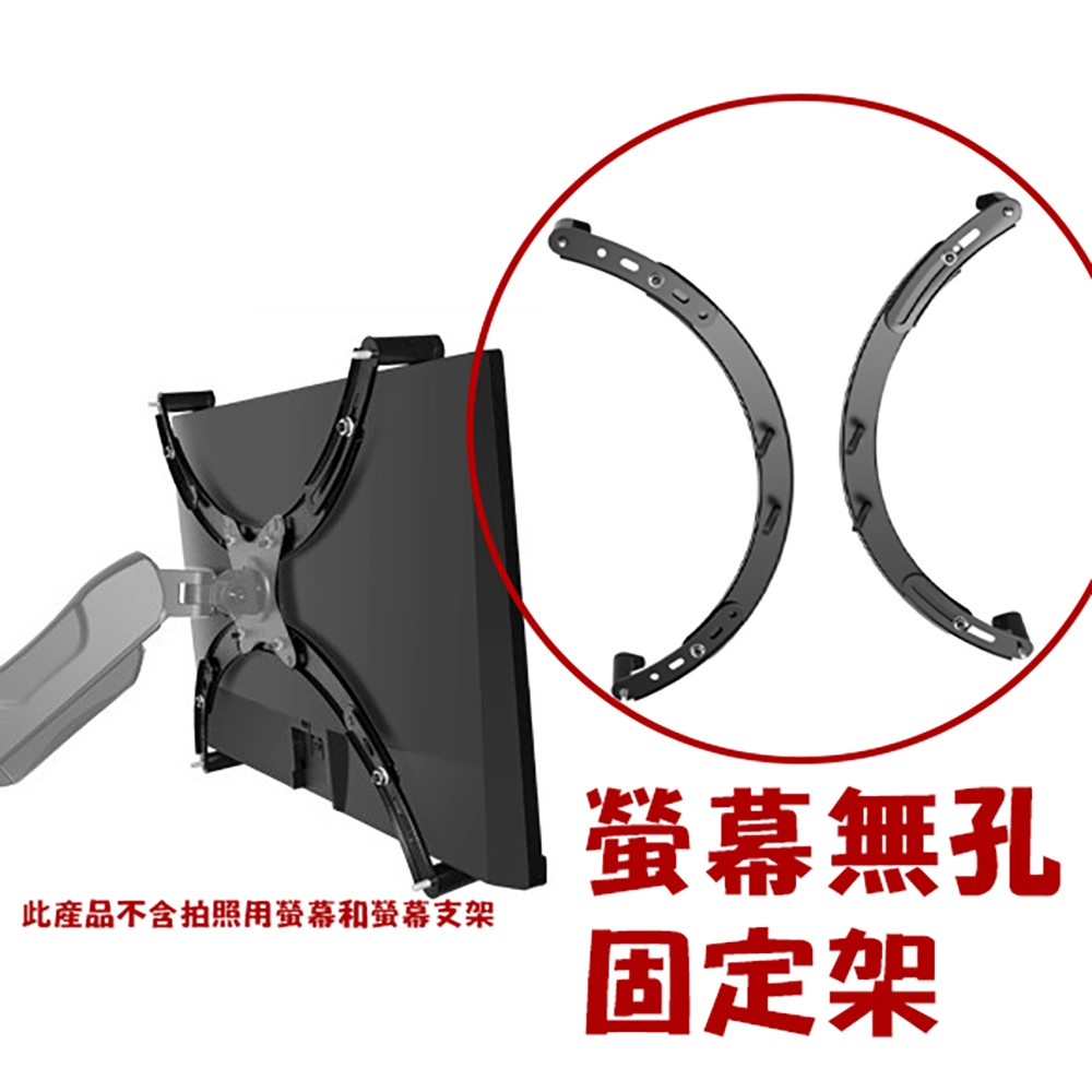 馬上寄 螢幕無孔固定器配件顯示器無壁掛孔支架轉換器無孔螢幕轉換支架 蝦皮購物