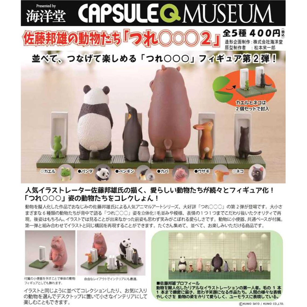 海洋堂動物 拍賣 評價與ptt熱推商品 21年4月 飛比價格
