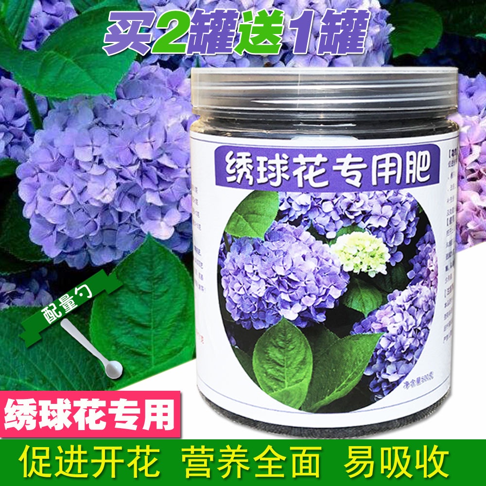 幸運賣場推薦 園藝肥料繡球花肥料繡球花專用肥料調色專用室內植物盆栽有機復合肥料 蝦皮購物