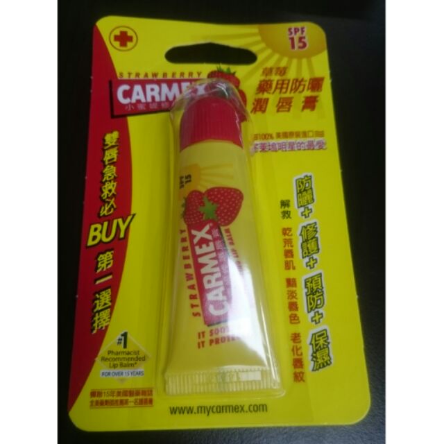 小蜜緹藥用防曬潤唇膏（草莓）carmex