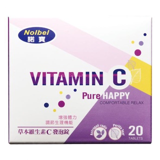 【丁丁藥局】諾寶草本維生素C發泡錠 20錠