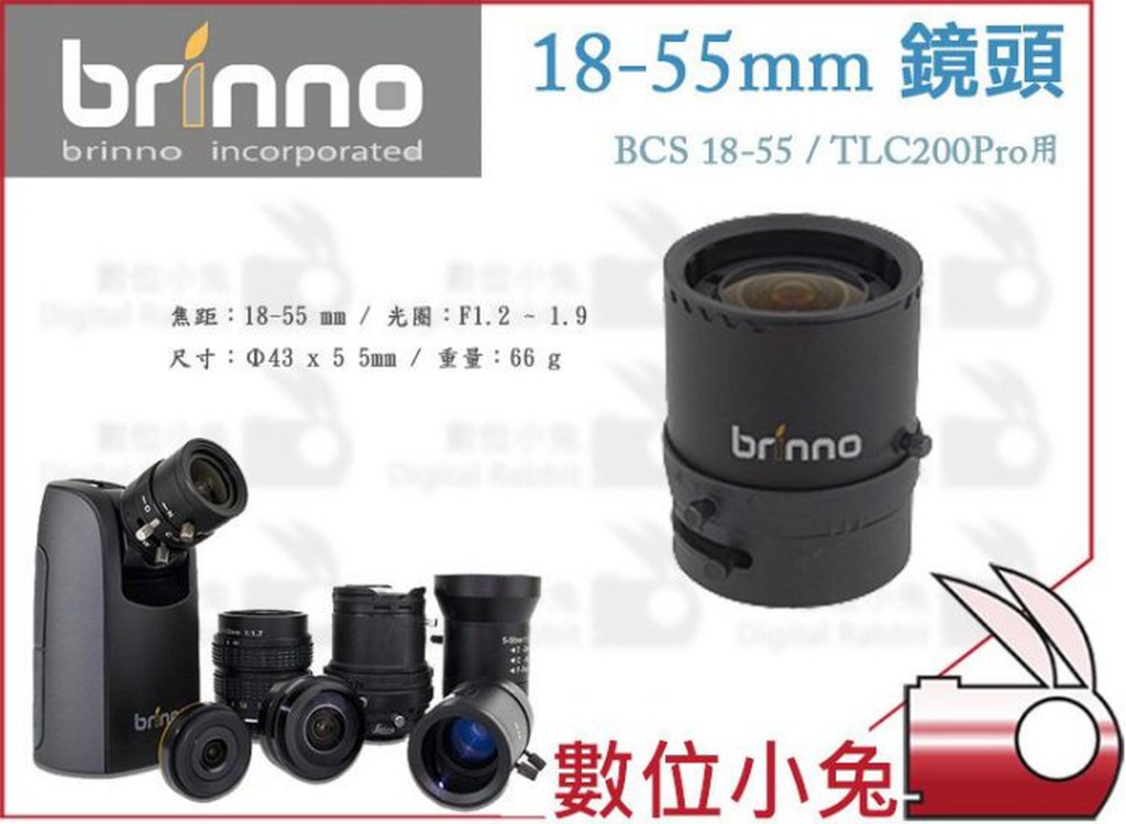 Brinno ブリンノ TLC200PRO専用 18-55mm F1.2 レンズ - www.top4all.pl