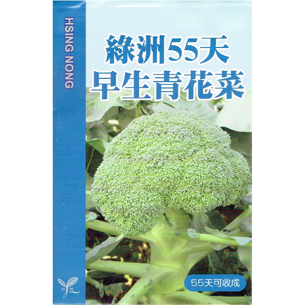 青花菜種子 優惠推薦 21年6月 蝦皮購物台灣