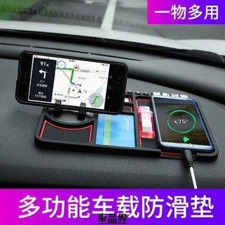 防滑墊車載手機支架多功能汽車車用車內矽膠支撐導航架座創意車上