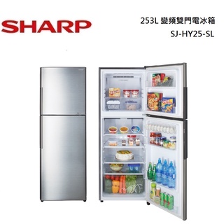 SHARP 夏普 253L 變頻雙門電冰箱 SJ-HY25-SL 公司貨【聊聊再折】