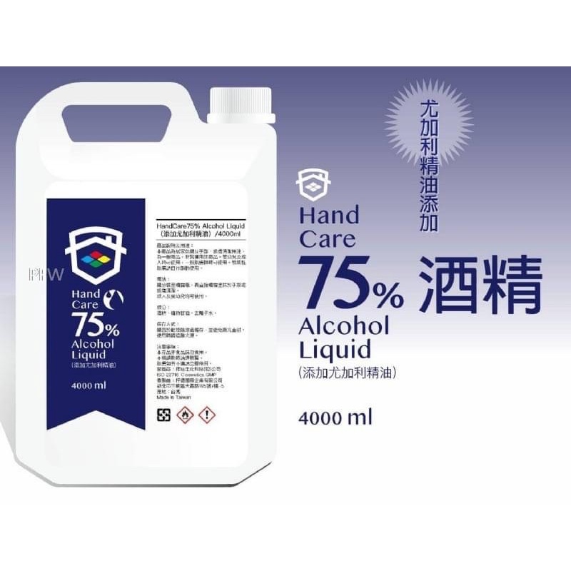 現貨 尤加利75%潔用酒精4000ml 乙醇