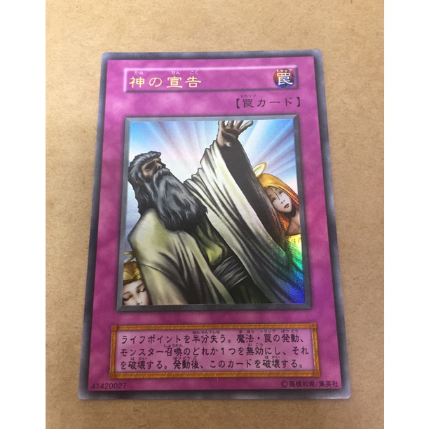 遊戲王神的宣告的價格推薦 - 2024年7月| 比價比個夠BigGo
