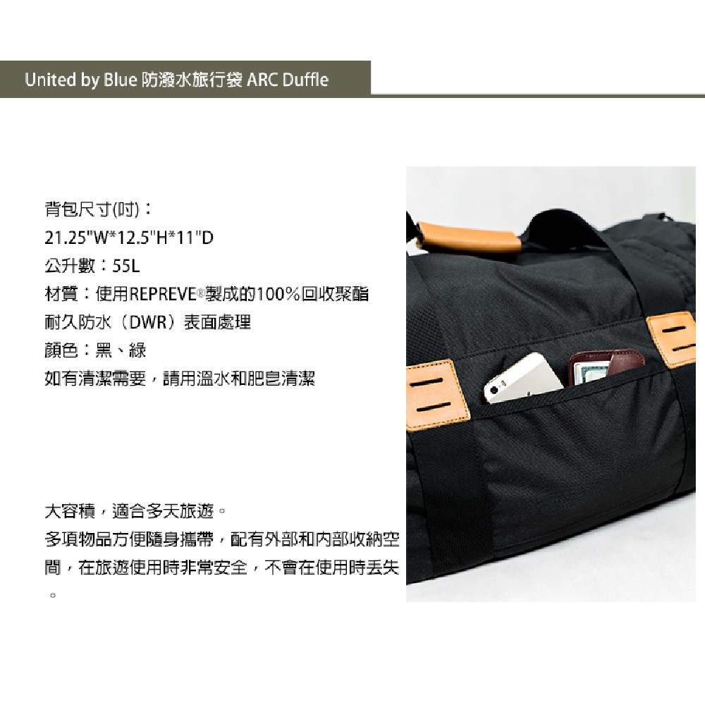 united by blue duffle