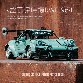 臺灣現貨 積木玩具 大顆粒積木 相容樂高積木 保時捷 911 RSR跑車 成人 高難度大型男孩子拼裝玩具模型兒童積木