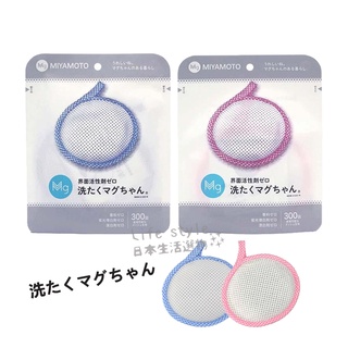 【現貨】日本 宮本製作所 MIYAMOTO 新版 洗衣鎂 三合一除菌潔衣片 可用300回