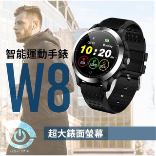 SDWatch Ｗ8 智能手錶 多種運動模式 訊息提醒 心律睡眠偵測 IP67防水 運動手錶 穿戴裝置 皮革款