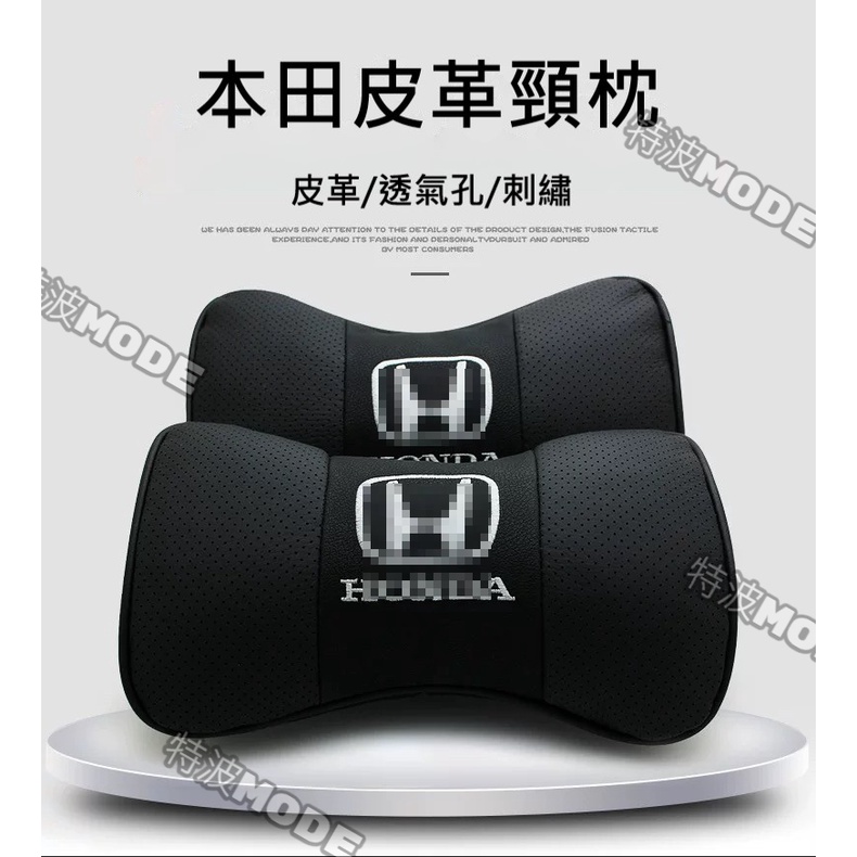 本田 HONDA CRV HRV FIT CIVIC 通用型汽車頸枕 頭枕 CRV5 CRV6 FIT4 皮革 透氣