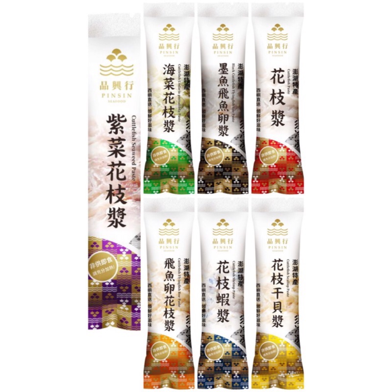 鮮海風原味小舖 澎湖名產 品興紫菜花枝漿 海菜花枝漿 墨魚飛魚卵漿 花枝漿 飛魚卵花枝漿 花枝蝦漿 花枝干貝漿 蝦皮購物
