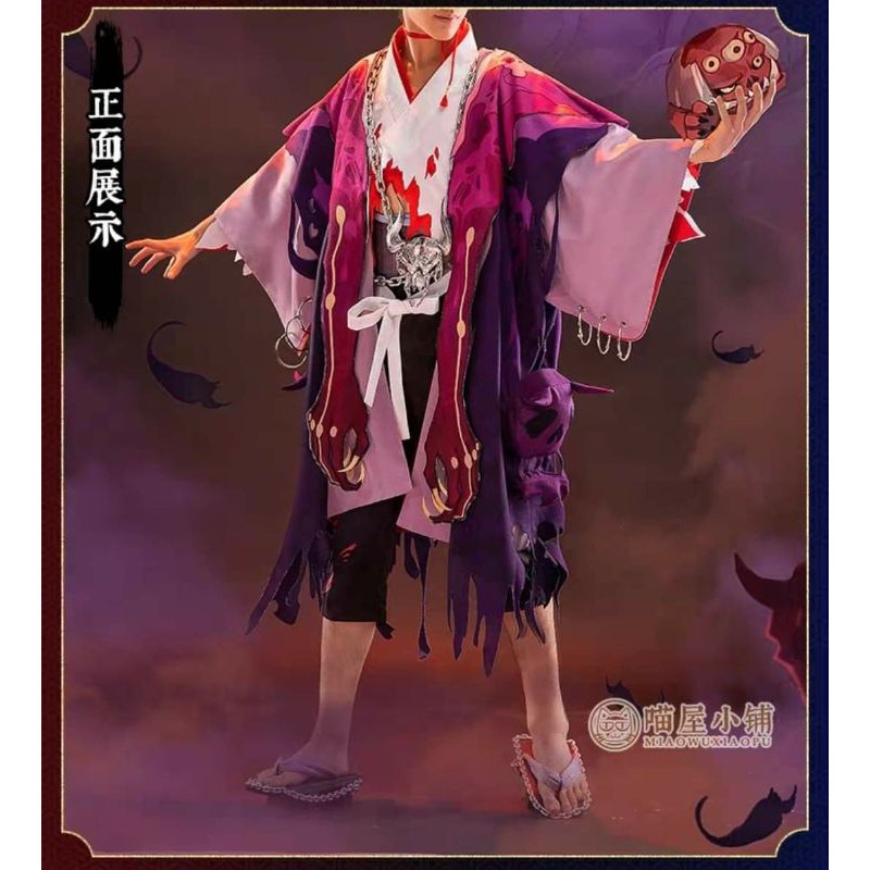 陰陽師鬼童丸全套cosplay 全套 蝦皮購物