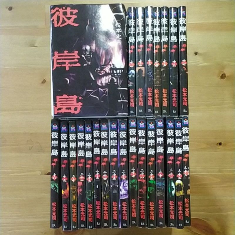 彼岸島33的價格推薦 22年9月 比價比個夠biggo