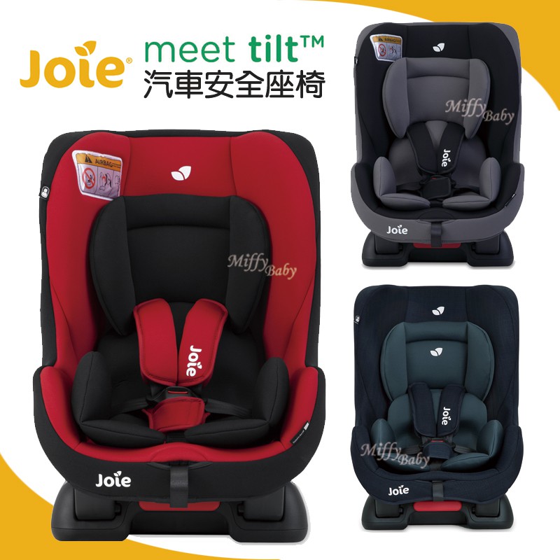 Автокресло joie tilt