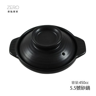【5.5號砂鍋】MIT臺灣製 耐高溫 養生燉湯 陶瓷鍋 小沙鍋 煲湯 煮粥 家用燉鍋 明火燃氣、直火、烤箱、微波爐