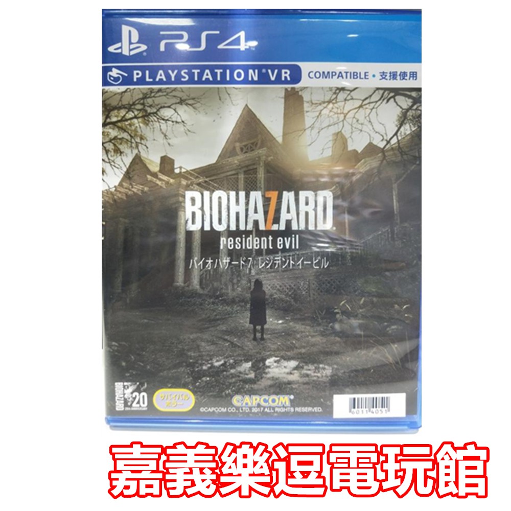 Ps4遊戲片 惡靈古堡7 生化危機支援ps Vr 9成新 中古二手 嘉義樂逗電玩館 蝦皮購物