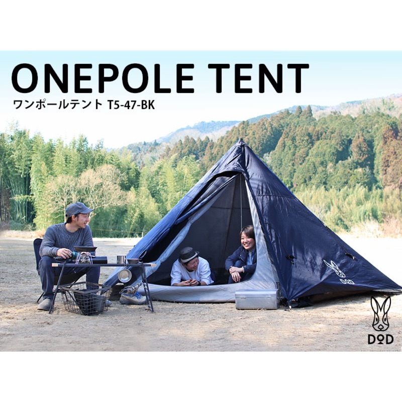 DOPPELGANGER營舞者 DOD帳篷5人用單桿帳篷 收納小巧 &amp; 簡單搭建#T5-47-BK黑色