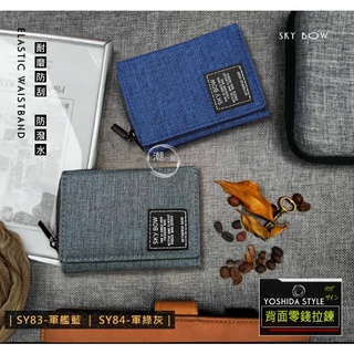 臺灣出貨🚛｜B。8。女用短夾專用/零錢拉鍊短夾專用/女短夾適用｜耐磨防潑水質感牛仔帆布面料零錢男皮夾短夾專用 男女適