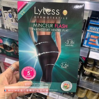 🇫🇷Mrs.M法國代購🇫🇷 LYTESS夜間睡眠精油纖體塑身七分褲