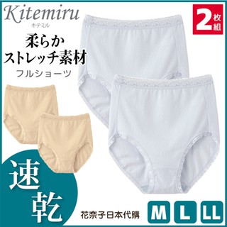 ✿花奈子✿日本 GUNZE 郡是 2入 超值2件組 內褲 速乾內褲 舒適 女用內褲 超透氣 吸濕 速乾